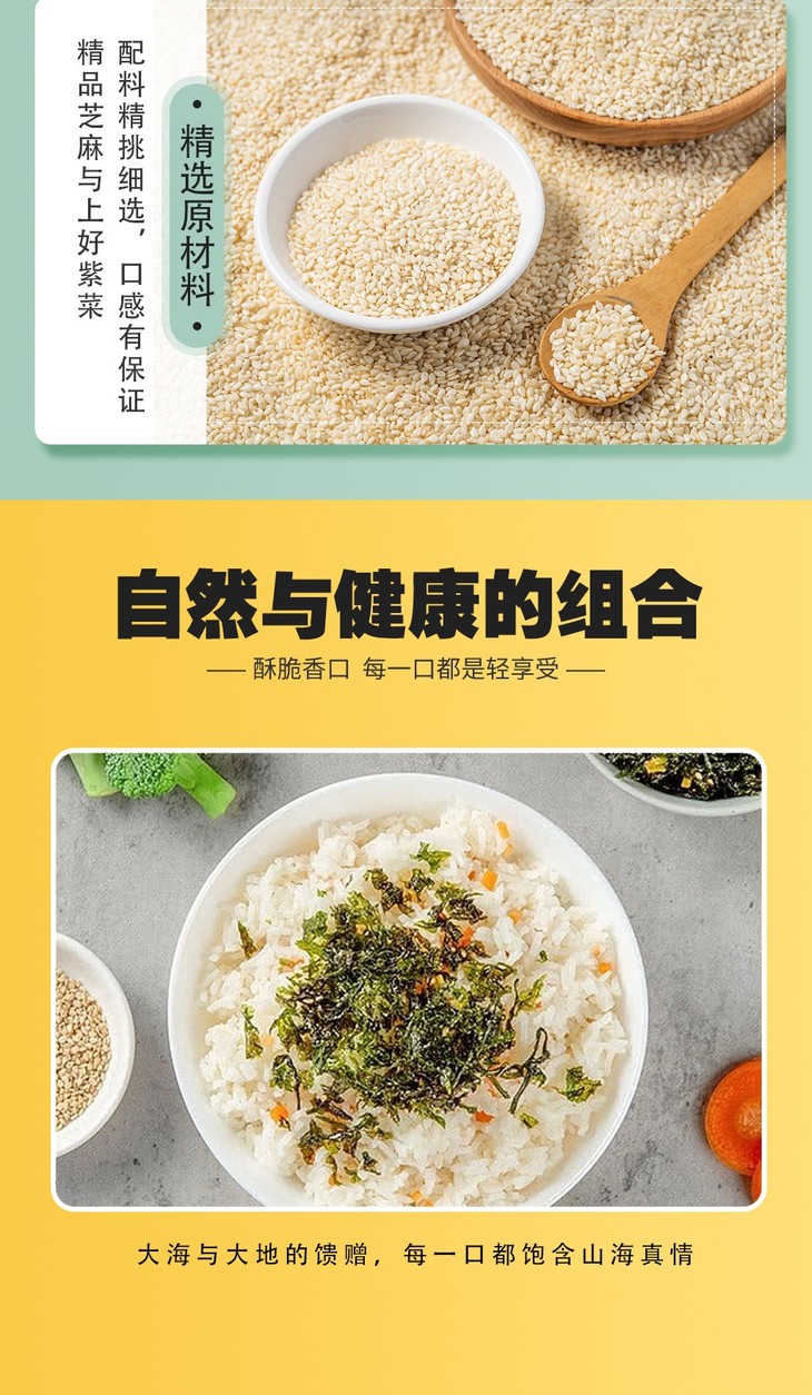 海苔拌饭2_副本.jpg