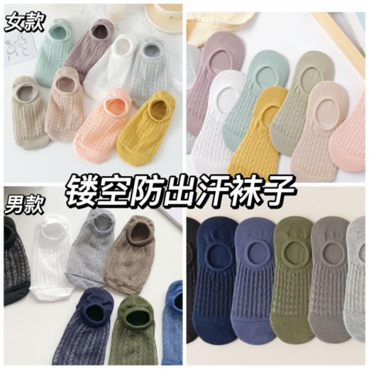 【禾舒棉男女款冰丝镂空网眼船袜10双装】超级好穿的男士/女士镂空网眼隐形船袜来啦‼️薄棉网眼☺️舒适透气💨防臭防汗不闷脚‼️ 商品图0