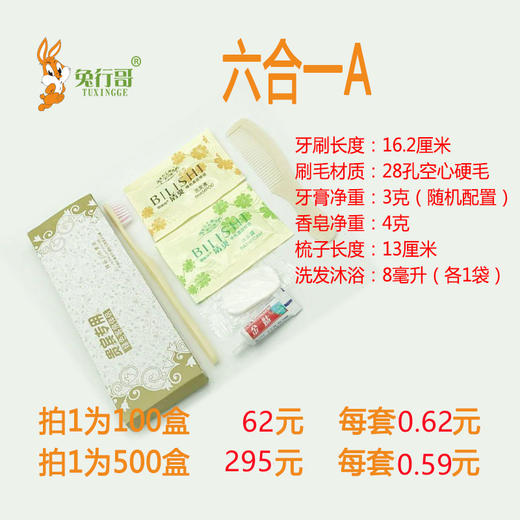 六合一A 商品图0