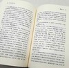 《中华草木虫鱼文化》，平装，童勉之著，海峡书局2023年一版一印，464页，定价78，售价39元。 商品缩略图12