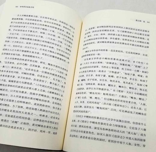 《中华草木虫鱼文化》，平装，童勉之著，海峡书局2023年一版一印，464页，定价78，售价39元。 商品图12
