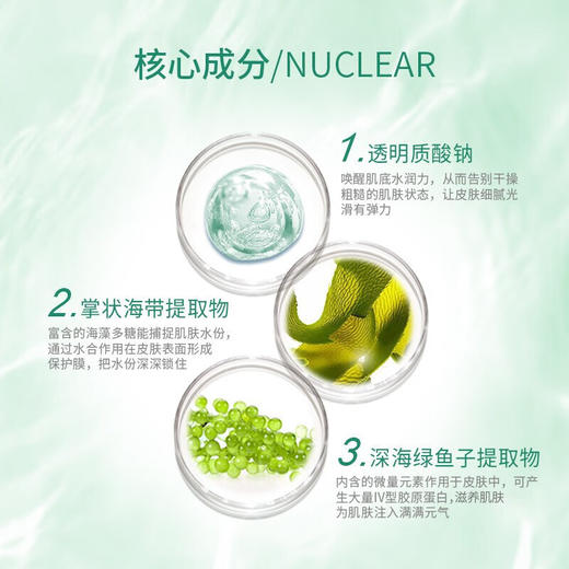 瑞斯美鱼子精粹水凝保湿面膜 28g*6片/盒 商品图2