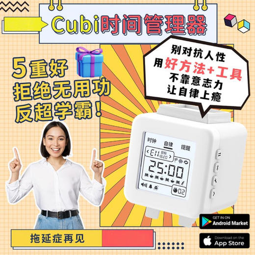 【仰仰推荐 时间片管理 日程提醒闹钟】带娃神器 自律神器 Cubi 1S 学生专用时间管理器 智能语音说话电子闹钟儿童桌面时钟起床闹铃叫醒计时器 提醒闹钟 商品图12