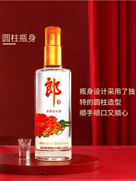 郎酒顺品红45度480毫升/瓶12瓶/箱
