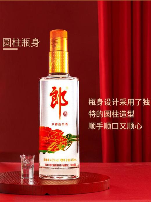 郎酒顺品红45度480毫升/瓶12瓶/箱 商品图0