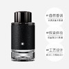 万宝龙（MONTBLANC）探寻旅者浓香水 100ml 商品缩略图7
