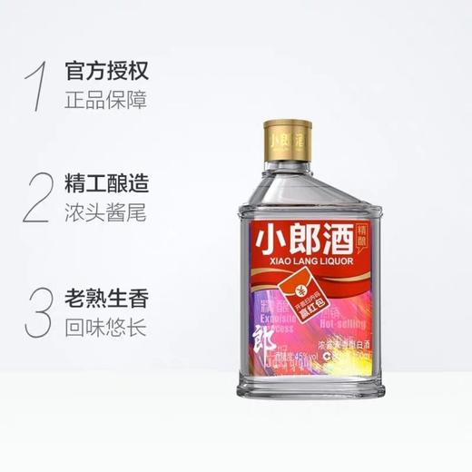 小郎酒【精酿】45度100毫升 商品图2