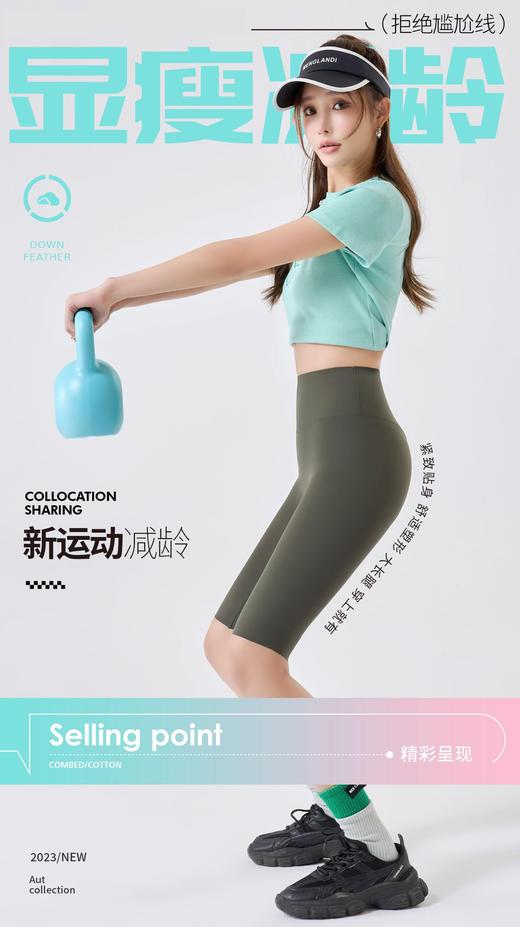 一码通云柔薄款5分芭比裤鲨鱼皮收腹提臀瑜伽裤2118/0702 商品图6