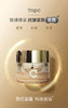 TOPC致臻焕采抗皱紧致面霜｜玻色因＋ HPR＋益生元联合，霜的含量，乳的质地，非常清爽好吸收不油腻！ 商品缩略图0