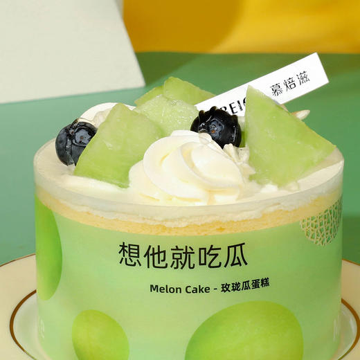 翡翠蜜瓜 商品图1