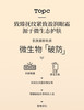 TOPC抚纹紧致莹润眼霜｜紧致眼周 氵炎黑眼圈 四因八肽护肤届明星成分，含7重透明质酸，益生元，祛痘膏同团队研发，篙活性成分 商品缩略图10