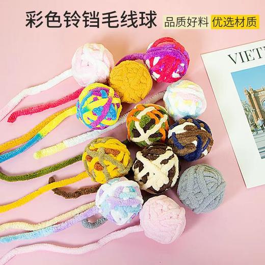 毛线铃铛球 自嗨猫玩具球 直径约5.5cm 耐咬耐玩单个装 商品图0