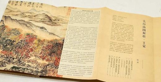 中国历代绘画大师长卷经典四种：《赵芾·长江万里图》《赵幹·江行初雪图 赵佶·雪江归棹图》《夏圭·溪山清远图》《王蒙·太白山图》，赵佶等绘，四川美术出版社，四册总定价：382元，售价125元。

南唐赵 商品图13