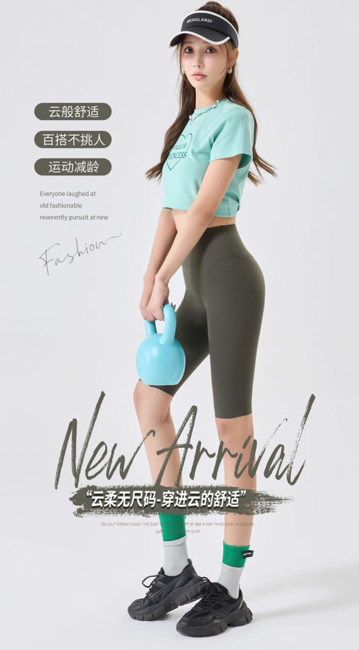 一码通云柔薄款5分芭比裤鲨鱼皮收腹提臀瑜伽裤2118/0702 商品图3