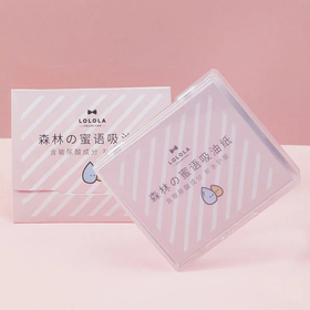 【爆款超低价预售 急单慎拍】吸油宝藏!LOLOLA萝萝拉吸油纸面部脸部控油补妆不吸水带镜子替换