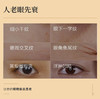 TOPC抚纹紧致莹润眼霜｜紧致眼周 氵炎黑眼圈 四因八肽护肤届明星成分，含7重透明质酸，益生元，祛痘膏同团队研发，篙活性成分 商品缩略图1