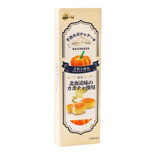 半熟小南瓜蛋糕190g 商品图0