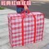 超大蛇皮袋防水手提红白蓝编织袋特大搬家袋加厚行李袋打包袋收纳袋1个 商品缩略图0
