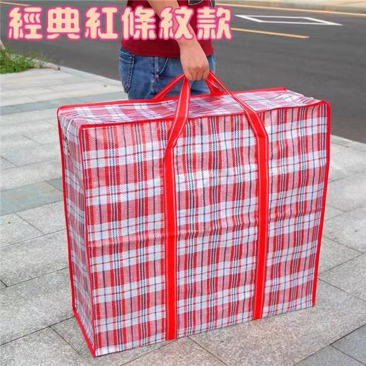 超大蛇皮袋防水手提红白蓝编织袋特大搬家袋加厚行李袋打包袋收纳袋1个 商品图0