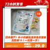 【3.12 积分换】日本原产！朴小药香氛洁净洗衣凝珠 五粒装*6（一元洗一次） 商品缩略图0