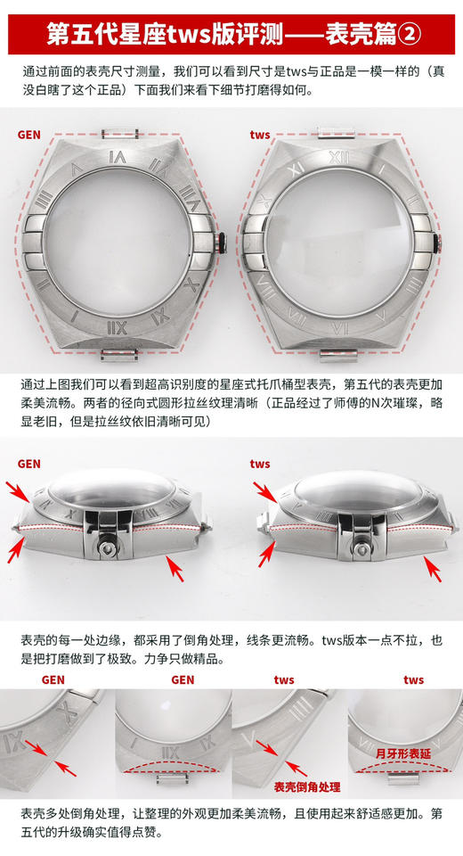 「第五代欧米茄★★★★★星座29mm女款」TWS Factory同步官方升级星座系列已诞生超过半个世纪，如今已更迭到第五代，TWS第一时间拿到原装精细拆解开模打造 商品图4
