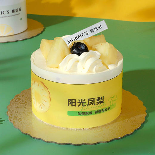 阳光凤梨 商品图0