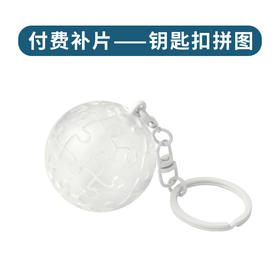 彩色钥匙扣付费补片