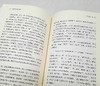 《中华草木虫鱼文化》，平装，童勉之著，海峡书局2023年一版一印，464页，定价78，售价39元。 商品缩略图11