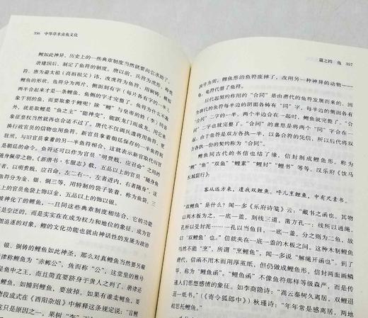 《中华草木虫鱼文化》，平装，童勉之著，海峡书局2023年一版一印，464页，定价78，售价39元。 商品图11