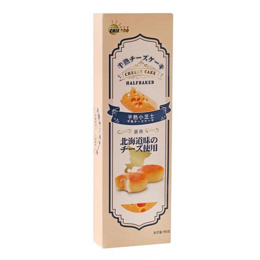半熟小芝士蛋糕190g 商品图0
