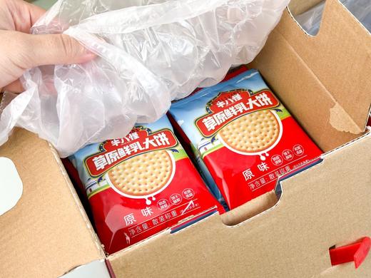 【牛八怪】牛乳饼干1000克/盒 商品图6