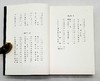 《中华草木虫鱼文化》，平装，童勉之著，海峡书局2023年一版一印，464页，定价78，售价39元。 商品缩略图5