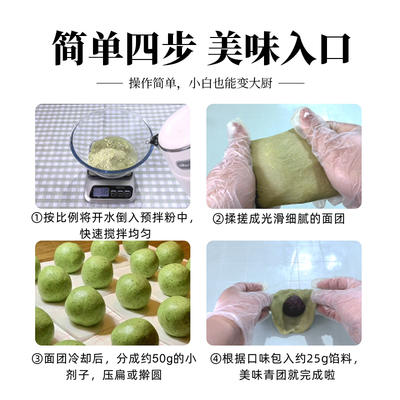 【免蒸版】250g 新博明 青团预拌粉 青团粉 自制青团预拌粉 商品图2