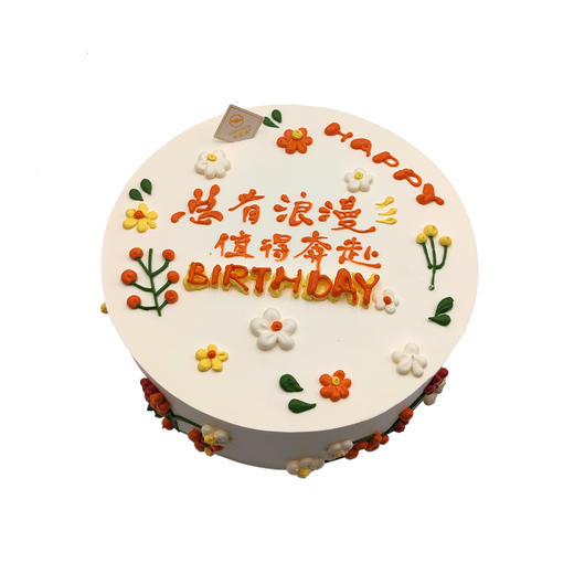 味美特手绘“樱花浪漫”蛋糕【总有浪漫-值得奔赴】 商品图0