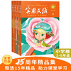 《实用文摘》15周年精品集 小学版 / 中学版 3-9年级 经典作文素材 阅读 商品缩略图1