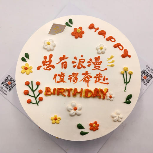 味美特手绘“樱花浪漫”蛋糕【总有浪漫-值得奔赴】 商品图1