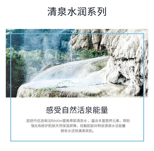 【3.12】欧舒丹清泉睡眠面膜免洗75ML (无盒， 盖有凹痕，限用23.10） 商品图2