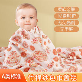 【A类婴儿竹棉纱布盖毯】夏季薄款新生儿用品襁褓包巾 宝宝盖毯