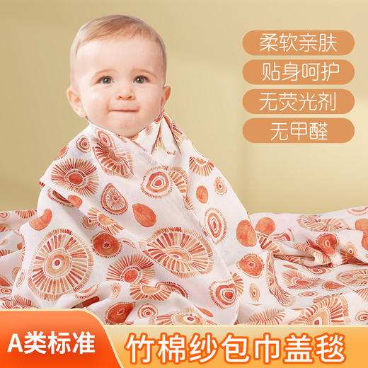 【A类婴儿竹棉纱布盖毯】夏季薄款新生儿用品襁褓包巾 宝宝盖毯 商品图0