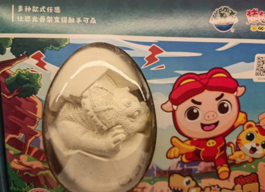 X221A 猪猪侠恐龙石膏 商品图0