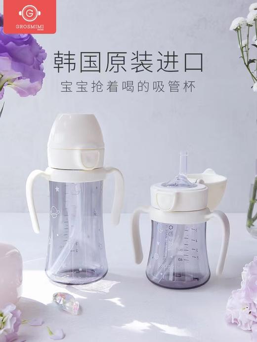 韩国Grosmimi格罗咪咪吸管杯 宝宝婴儿童学饮杯200/300ml L 商品图2