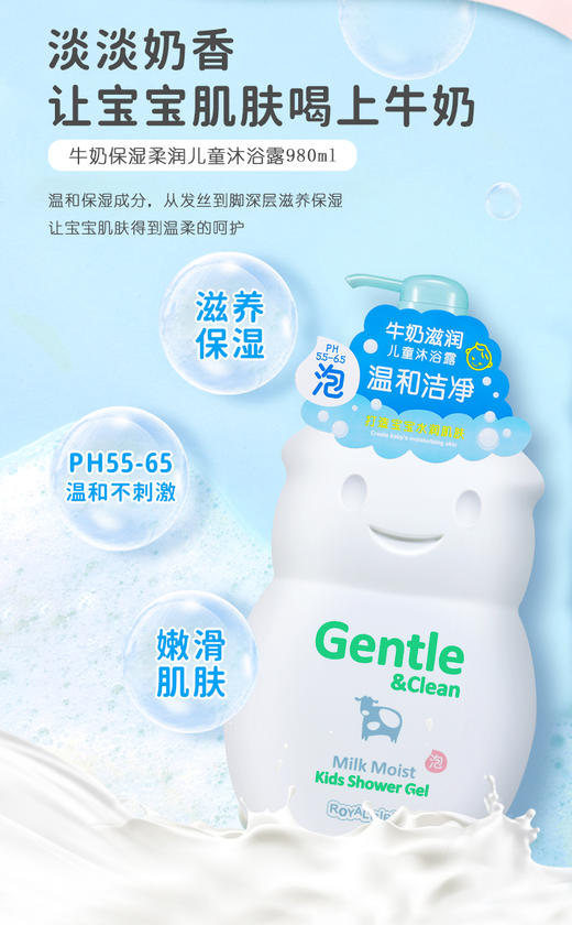 【门店直发 支持同城配送】皇家女孩儿童洗发/沐浴露980g/瓶 商品图2