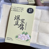 【云南石屏包浆豆腐】 老祖宗的“芝士小方” 油煎金黄酥脆 入口即爆浆 520克* 2盒 商品缩略图6