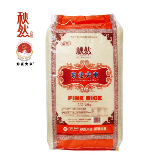 秋然珍珠米 25KG/袋  50袋起发货【LY集采】 商品图0