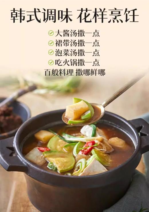 清净园味鲜生银鱼粉250g청정원맛선생멸치가쓰오250g 商品图2