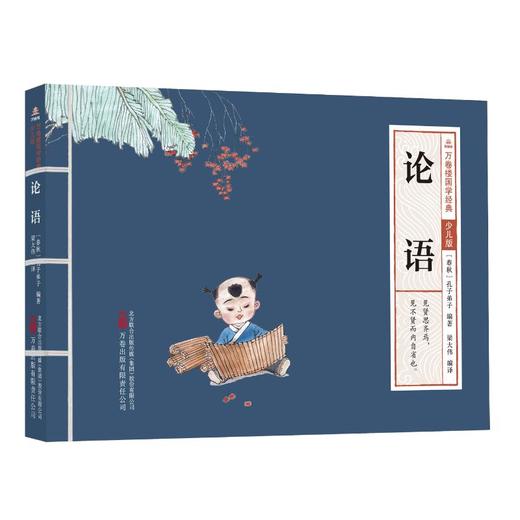 论语 商品图0