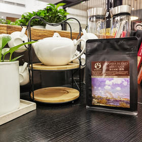 杞冠臻选|曼巴拼配 · 佳境227克/袋 【中度烘焙】厚重浓郁顺滑的口感，明显的回甘感受以及更持久的余韵，唇齿留香