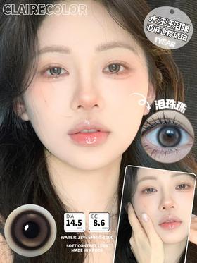 MII泪珠珠棕（硅水凝胶）14.5mm 着色13.6 【年抛】微扩瞳~ 