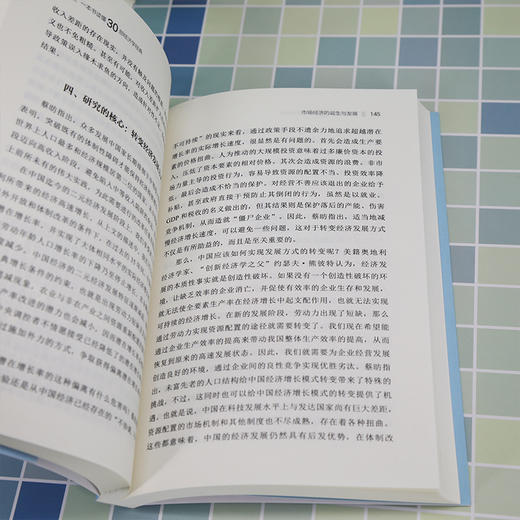 一本书读懂30部经济学经典 商品图3