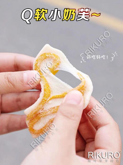 软糯奶香 | 草莓芒果手工奶芙 商品图4